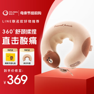 奥佳华颈椎按摩器LINE FRIENDS热敷护颈物理揉捏颈部按摩仪OG2618