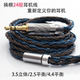 24股单晶铜0.78MM耳机线QDC.MMCX.TFZ.A2DC升级线4.4 2.5平衡线材