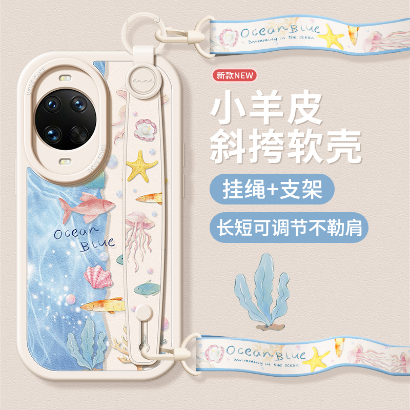 适用华为nova14至尊手机壳带挂绳