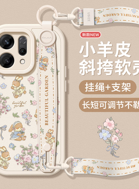 适用OPPOReno15Pro手机壳新款reno14全包防摔10挂绳Pro斜跨挎Reno8Pro女款reno13pro手绳7se腕带软壳碎花兔子