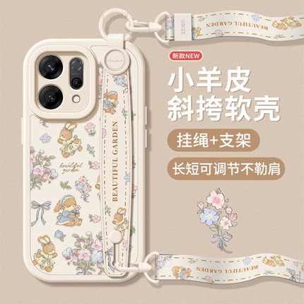 适用OPPOReno15Pro手机壳新款reno14全包防摔10挂绳Pro斜跨挎Reno8Pro女款reno13pro手绳7se腕带软壳碎花兔子