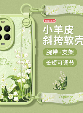 油画铃兰适用华为nova13手机壳新款12活力版保护套nova14防摔novo8支架10se全包9pro挂绳hi软斜挎ultra女款11