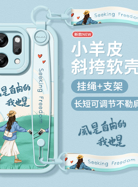 适用OPPOReno14pro手机壳新款reno12全包防摔11挂绳Pro斜跨挎Reno8女款reno13pro背带7/9腕带软壳风是自由的