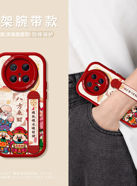 适用华为mate70手机壳m50pro新款女五路财神硅胶红色全包可伸缩腕带m40支架防摔mate30防摔m60pro+高级感20