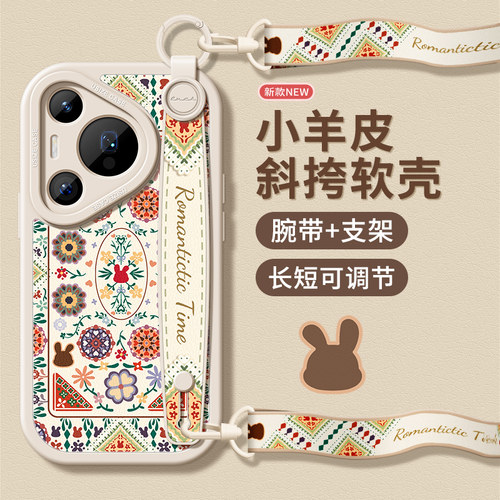 适用华为P70带挂绳支架手机壳