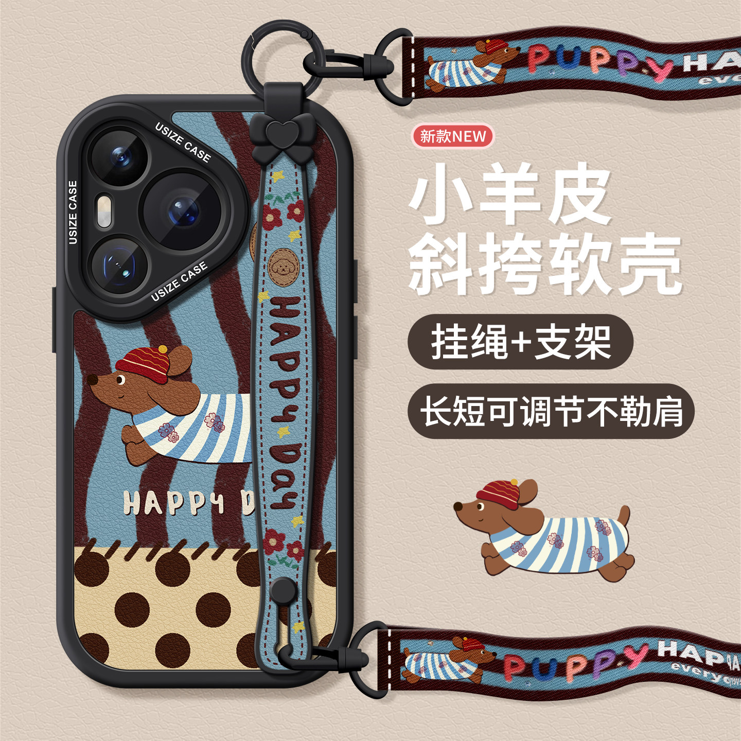 适用华为pura70pro手机壳斜跨图片