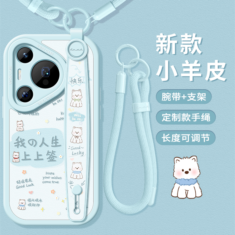 适用华为pura70手机壳带支架手绳