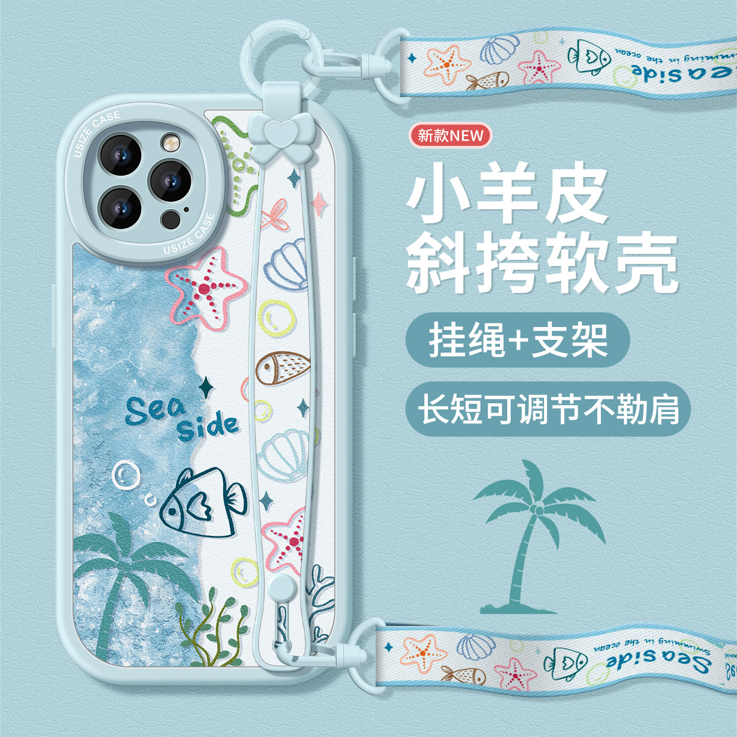 夏威夷小鱼适用苹果17/16promax手机壳新款iPhone1