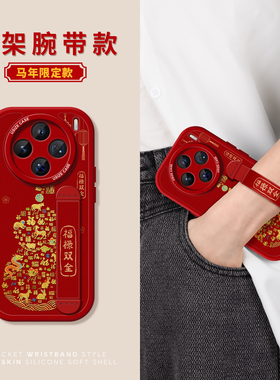 适用vivoX300手机壳X200ProMini新年X100伸缩腕带X90支架X80情侣X70好看硅胶X60软壳X200ultra马年福禄葫芦