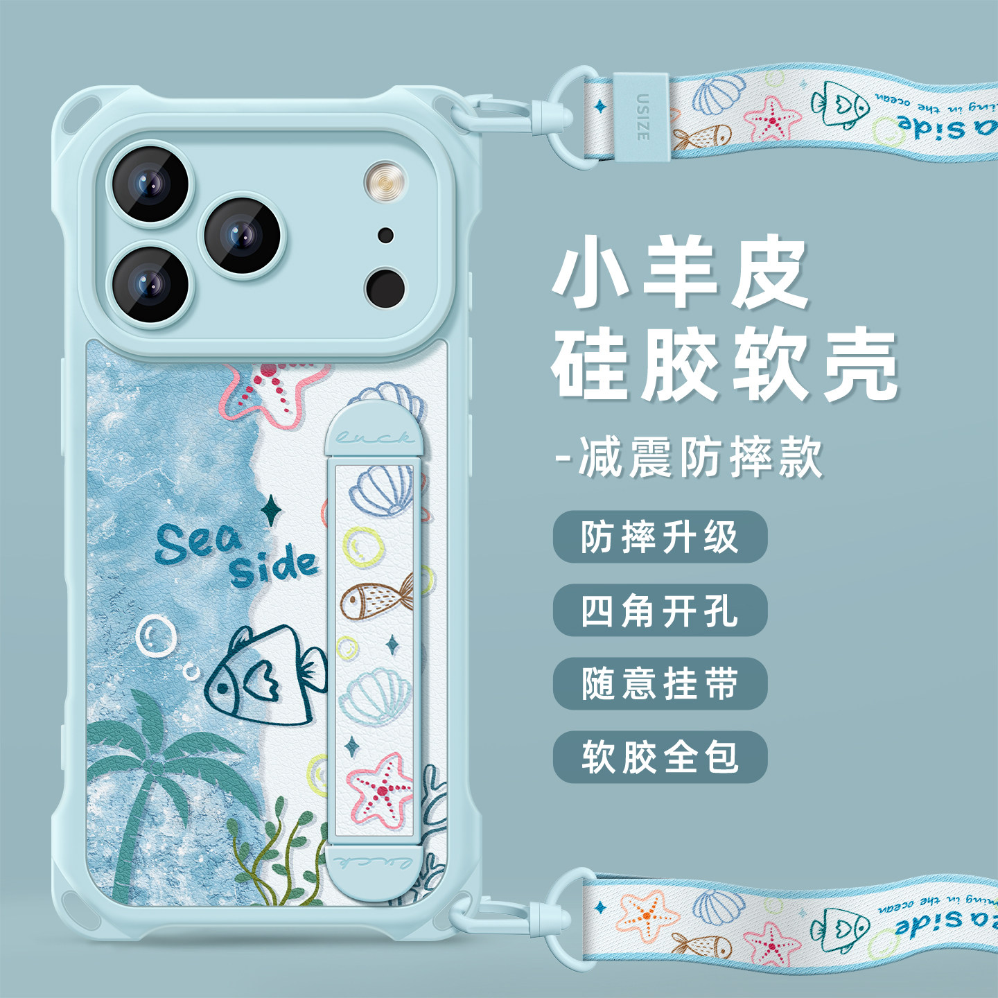 适用iphone17promax手机壳苹果17套16链17pro