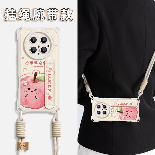 适用华为mate80手机壳带腕带斜跨