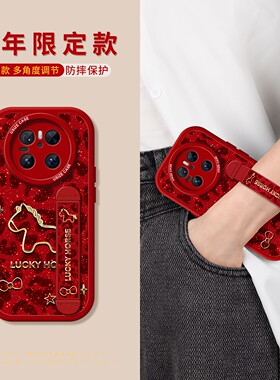 豹纹闪粉马腕带适用华为mate80pro马年手机壳新款mate60保护套硅胶40pro+支架mate70防摔m30pro全包软壳新年