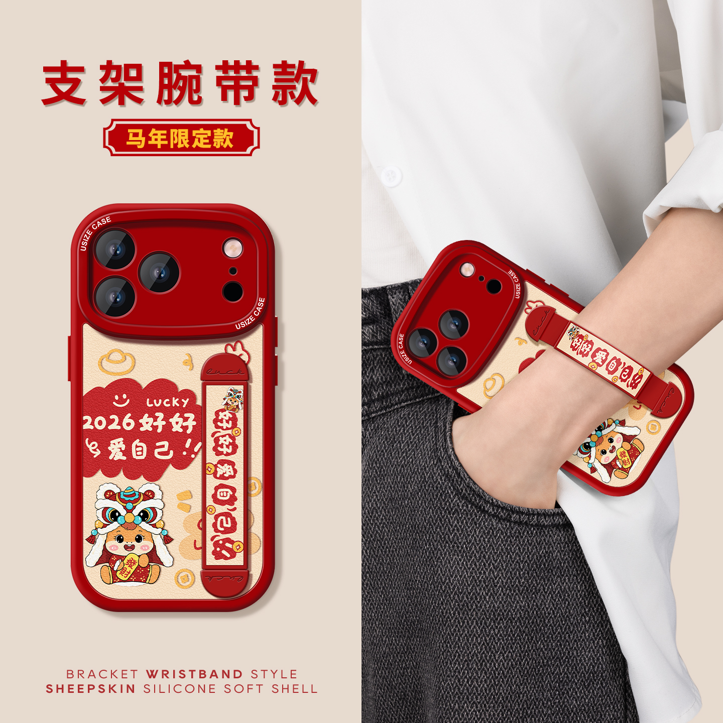 适用苹果17promax手机壳带腕带