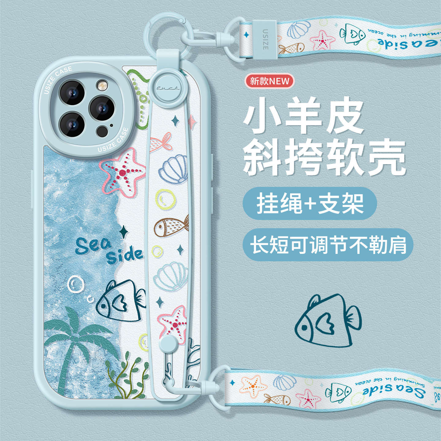 夏威夷沙滩适用苹果16Promax手机壳14pro新款女iPho