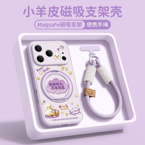 适用iPhone18pro手机壳带挂绳