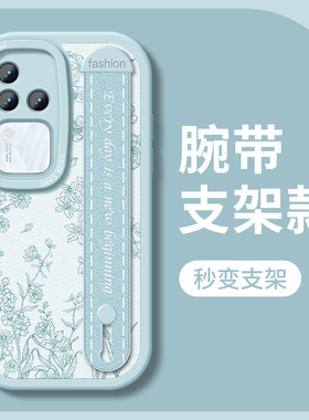 适用vivos18手机壳女款vivo s17pro保护套s15e全包硅胶s12pro腕带防摔s10软外壳viv0新款s9支架s17e青色小花