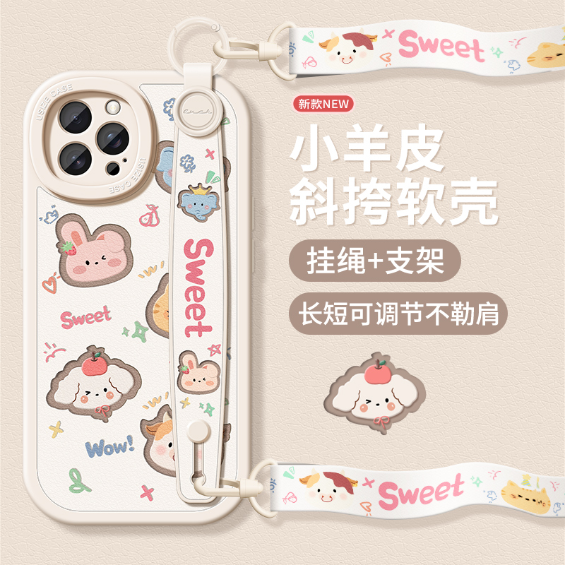 适用苹果带挂绳支架手机壳卡通