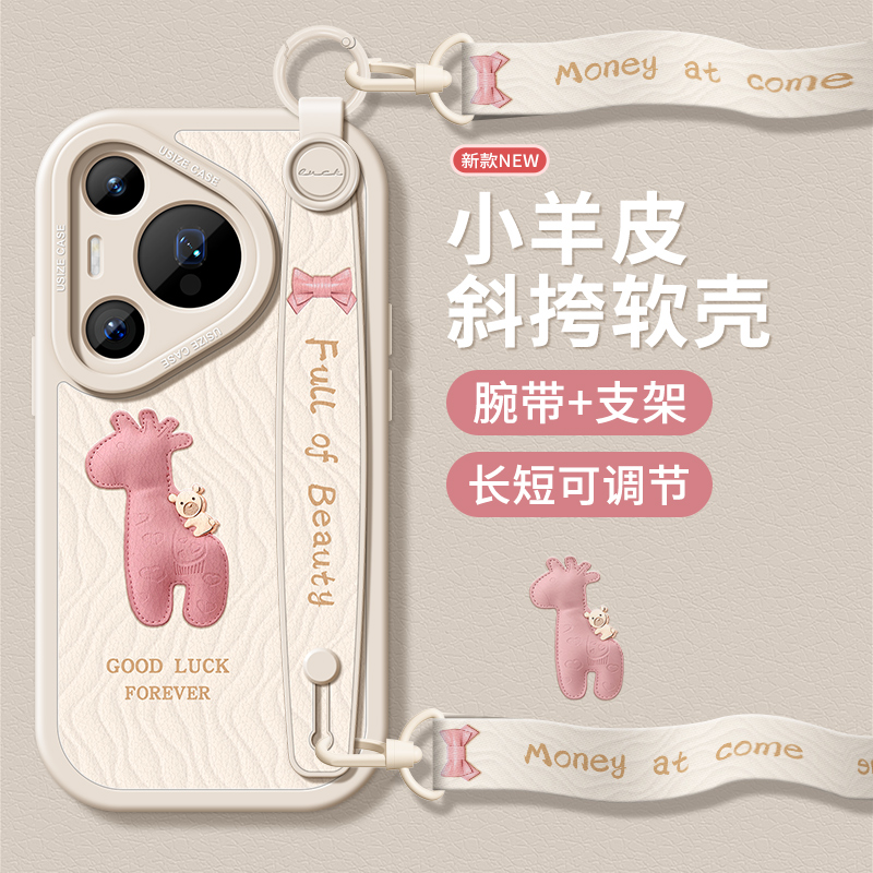 皮革小鹿斜跨适用华为p70pro手机壳女款p60art保护套p50pro挂脖p40/p50e防摔硅胶30pro全包art软壳p20pro新款
