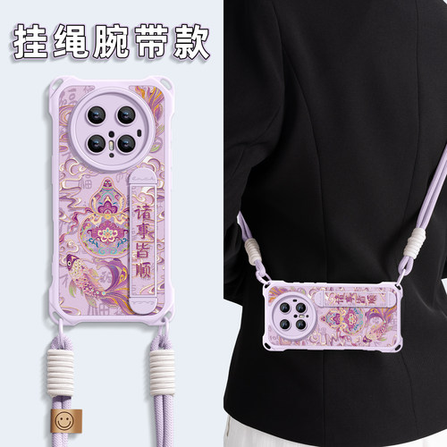 适用华为mate80pro手机壳带挂绳