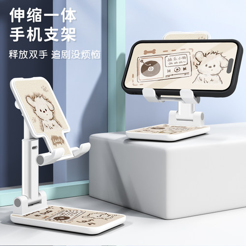 USIZE卡通可爱手机支架落地式