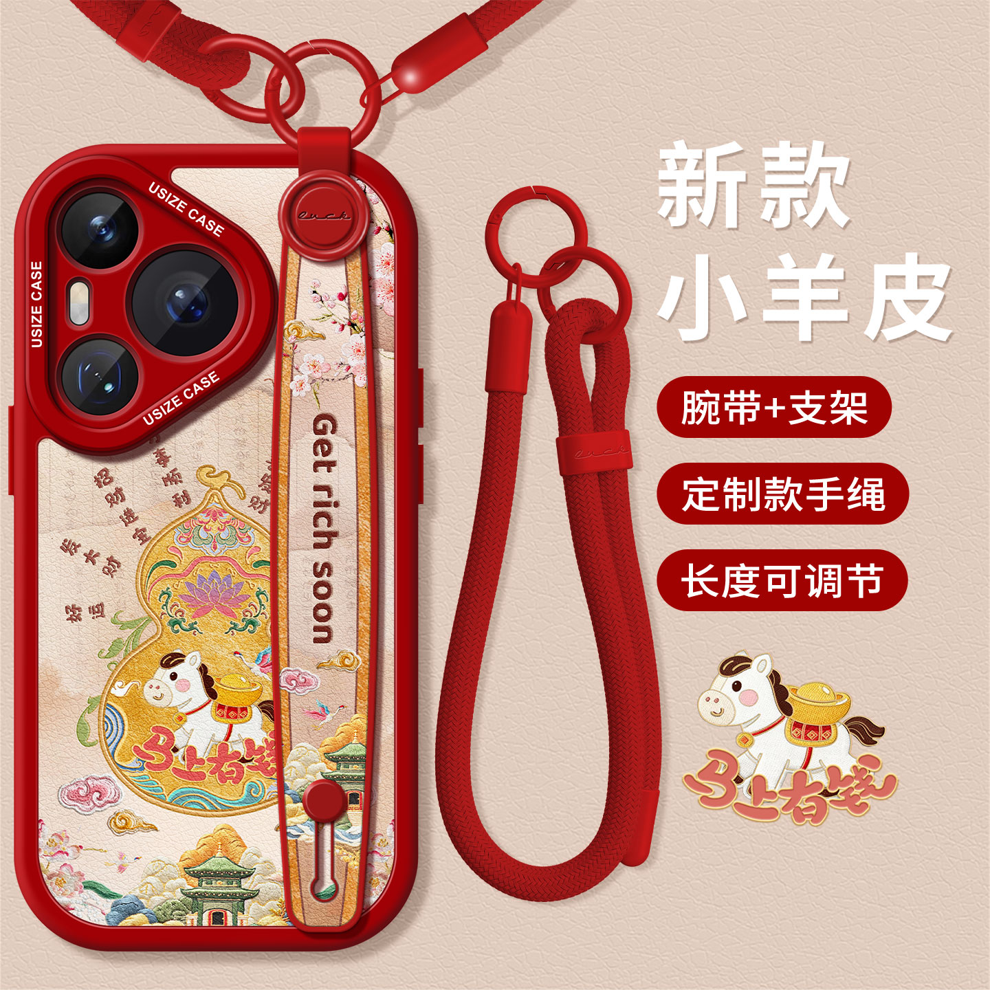 适用华为pura70手机壳带支架手绳