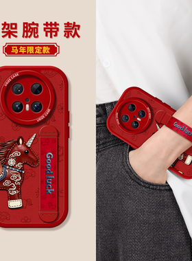 皮革小马适用华为mate70手机壳新款mate80pro红色保护套30pro全包mate60硅胶女款腕带防摔50pro软壳支架70pro