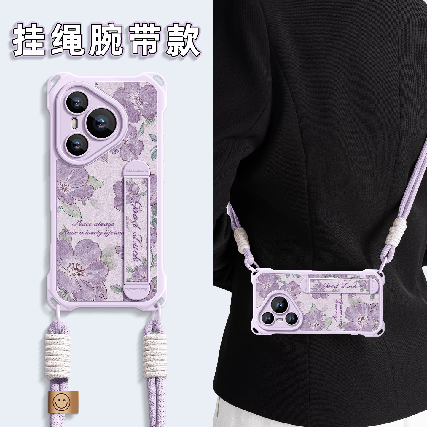 适用华为pura90手机壳带挂绳腕带图片