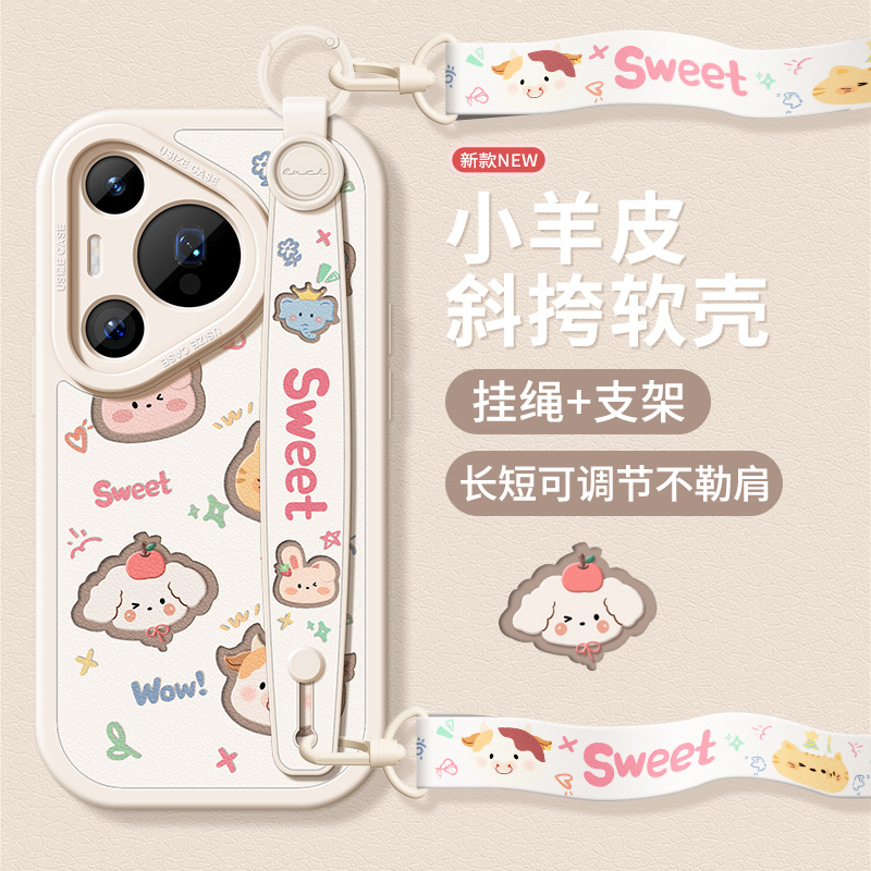 适用华为pura70手机壳带支架挂绳