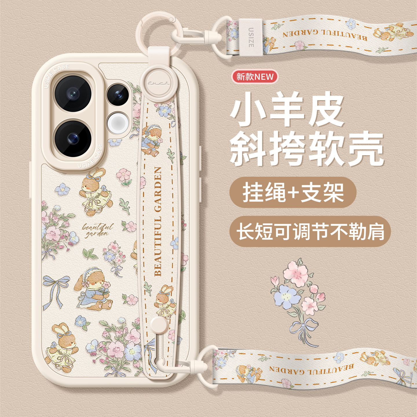 适用vivos30手机壳女款vivo s20pro保护套s19全包硅胶s18pro腕带防摔s17软斜挎新款s16手绳s15e挂绳碎花兔子,3C数码配件,手机保护套/壳,淘宝优惠券,粉丝福利购,淘宝优惠卷