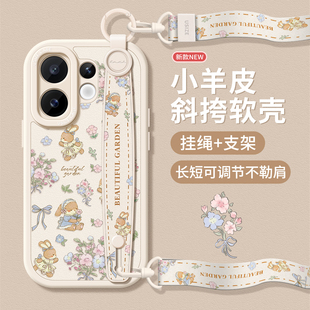 s16手绳s15e挂绳碎花兔子 s20pro保护套s19全包硅胶s18pro腕带防摔s17软斜挎新款 适用vivos30手机壳女款 vivo