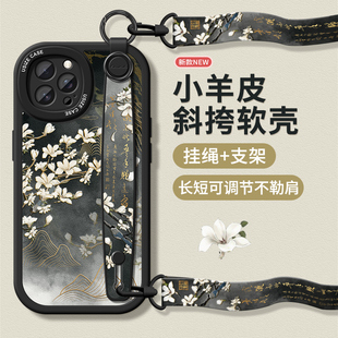 墨意玉兰适用苹果16Promax手机壳14pro新款 女iPhone13全包8p防摔iPhone15腕带挂绳7plus斜跨6s斜挎挂脖xr背带