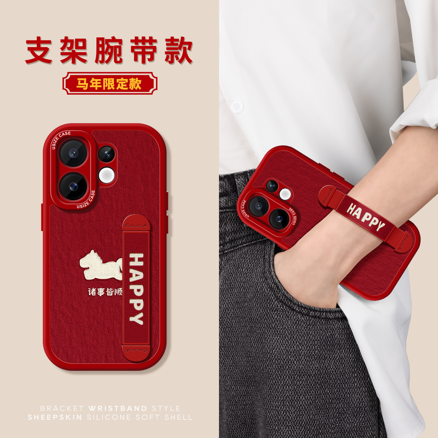 适用vivos50手机壳马年支架款