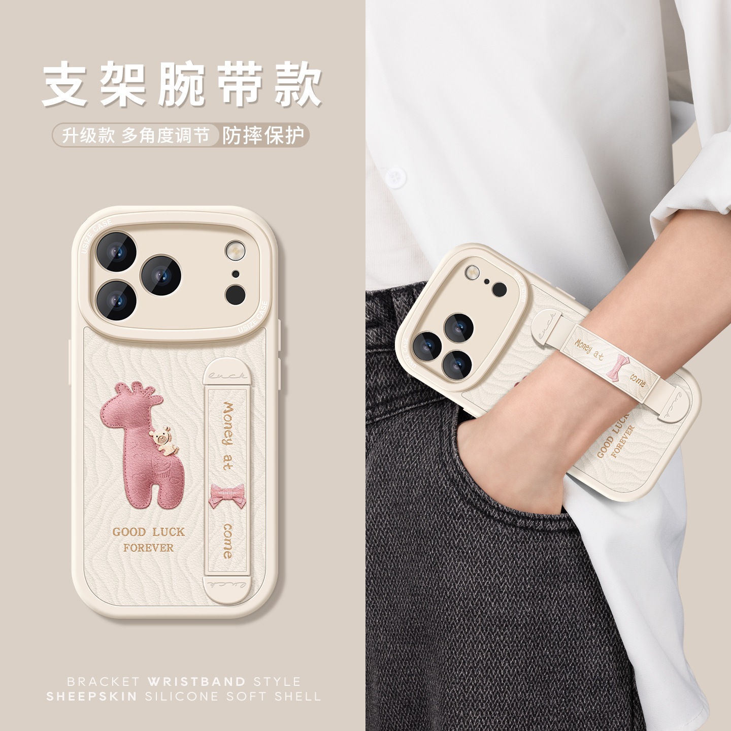 适用苹果17pro手机壳腕带可调节