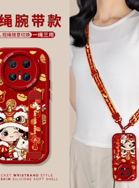 马年腕带适用华为mate70pro手机壳新款mate60保护套硅胶40pro+红色支架mate80pro防摔m30pro全包软壳新年喜庆