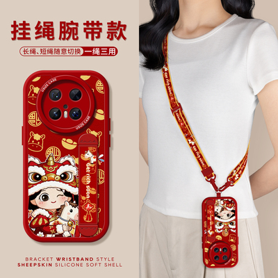 适用华为mate80pro手机壳带挂绳