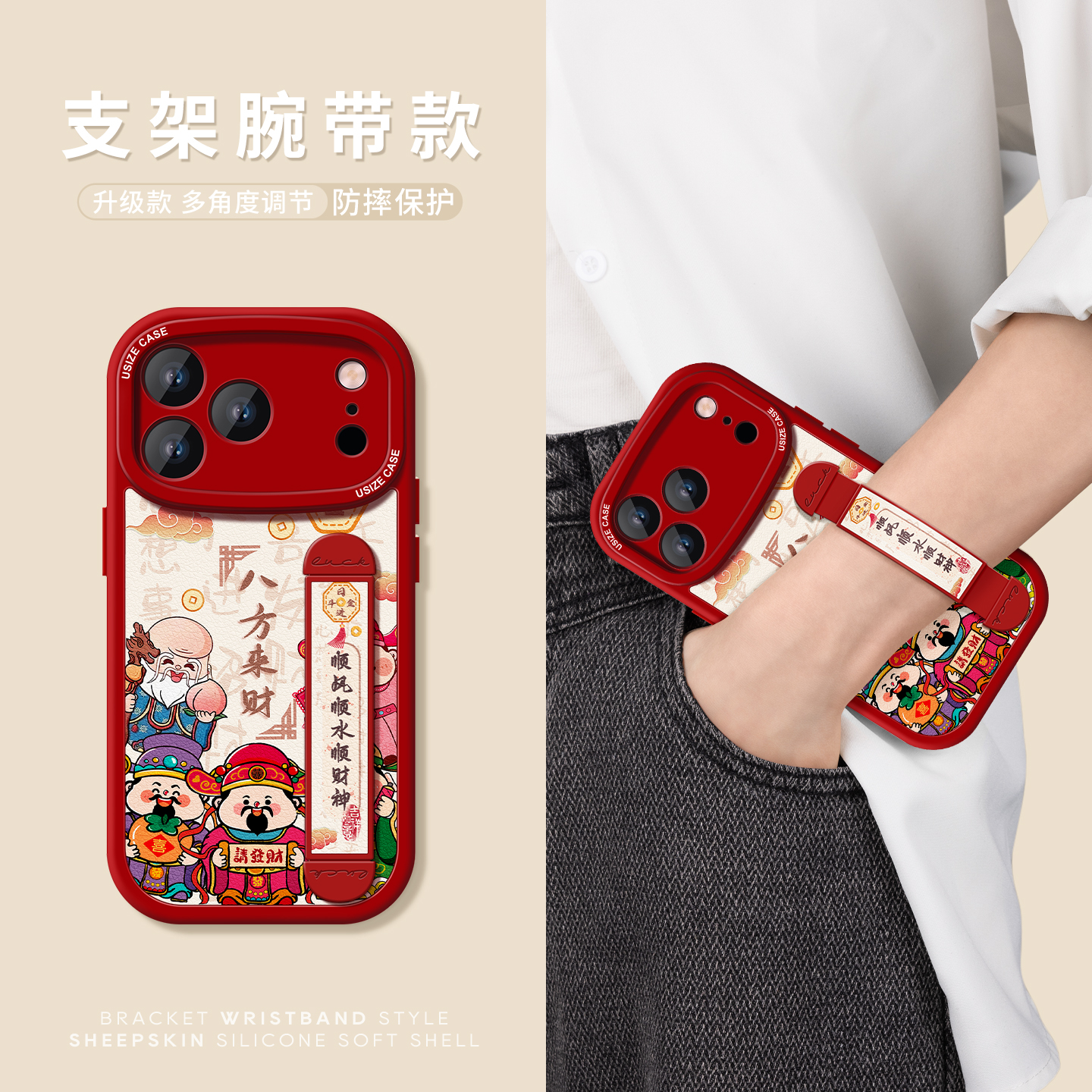 适用苹果17pro新年手机壳财神