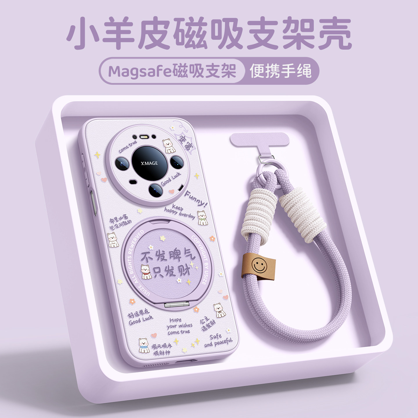 适用华为mate80pro手机壳斜跨图片