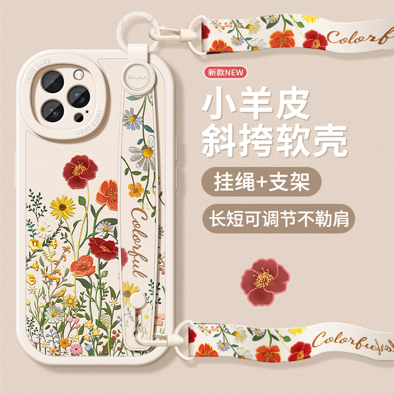 适用苹果手机壳带支架挂绳春夏
