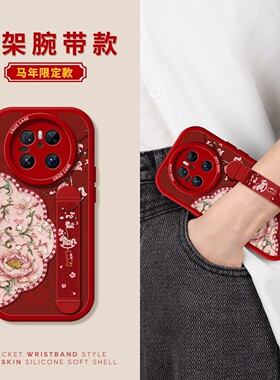 马年风铃小马腕带适用华为mate70pro手机壳新款mate60保护套硅胶40pro+支架mate80pro防摔m30pro全包软壳红色