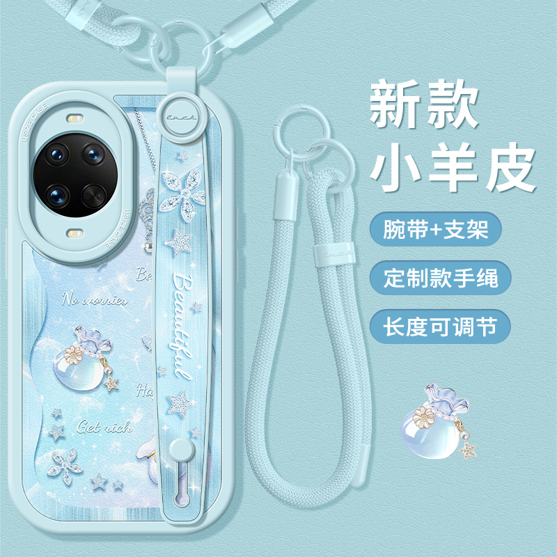 适用华为nova14手机壳带支架手绳