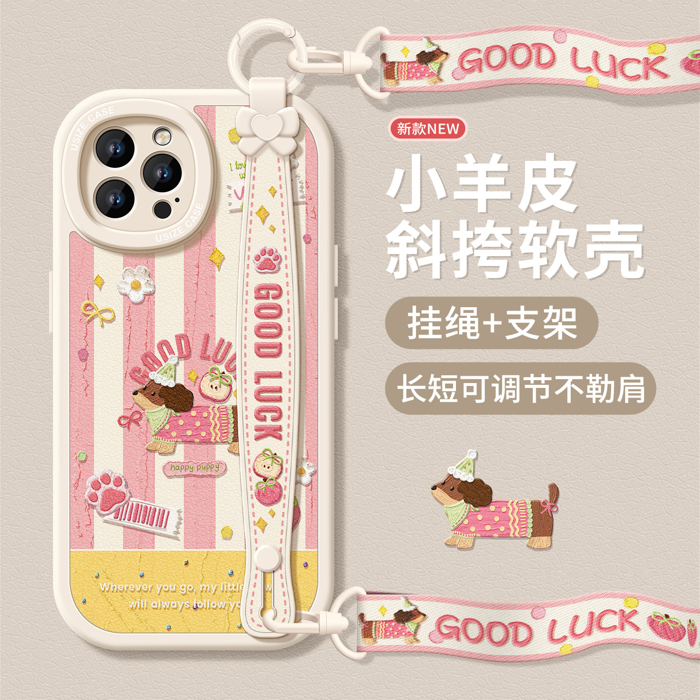 适用苹果15/16promax手机壳斜跨图片