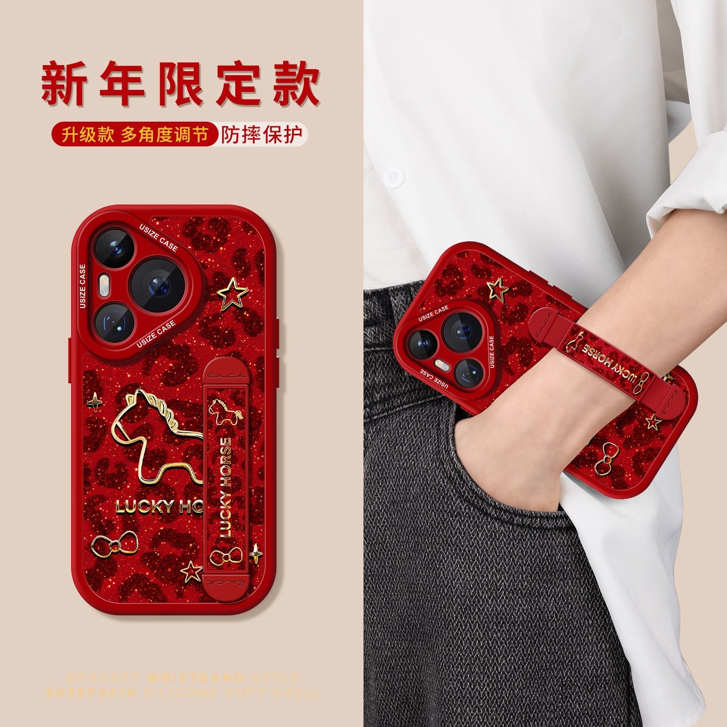 腕带支架适用华为pura80pro手机壳新款P70硅胶软60por保护套可爱40pro好看50e豹纹闪粉马70ultra高级女新年款,3C数码配件,手机保护套/壳,淘宝优惠券,粉丝福利购,淘宝优惠卷