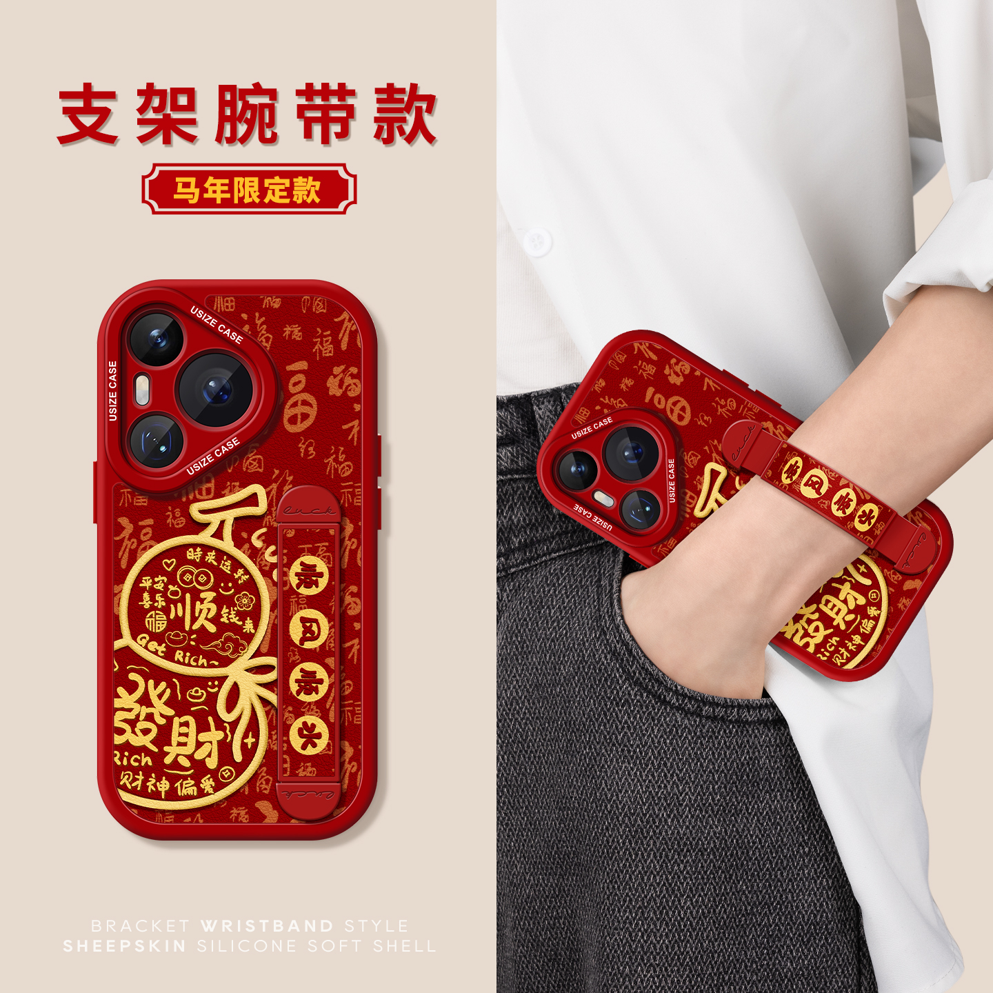 适用华为pura80pro手机壳带支架