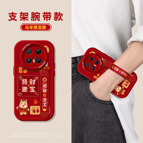 适用华为mate80手机壳带调节腕带