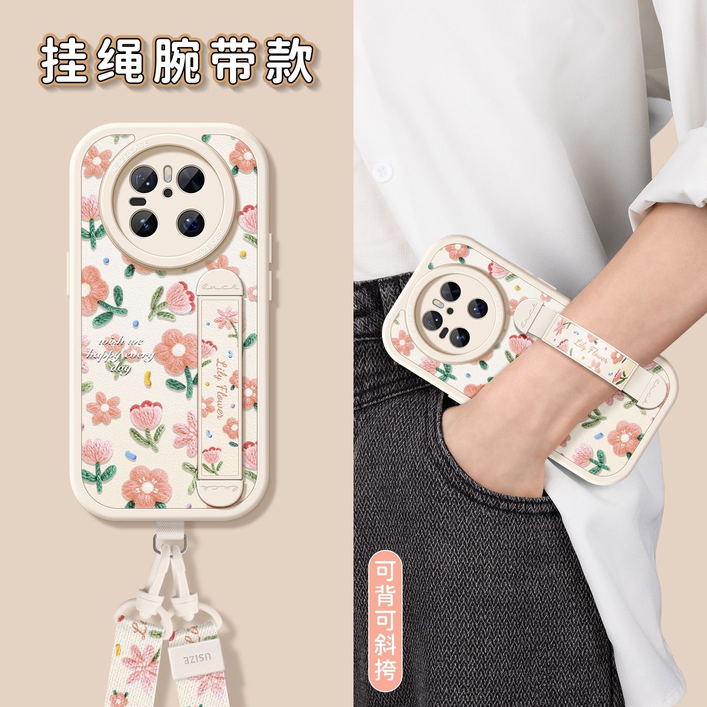 刺绣花腕带适用华为mate80pro手机壳新款mate60保护套硅胶40pro+斜跨支架mate70pro防摔m30全包软壳可背挂脖,3C数码配件,手机保护套/壳,淘宝优惠券,粉丝福利购,淘宝优惠卷