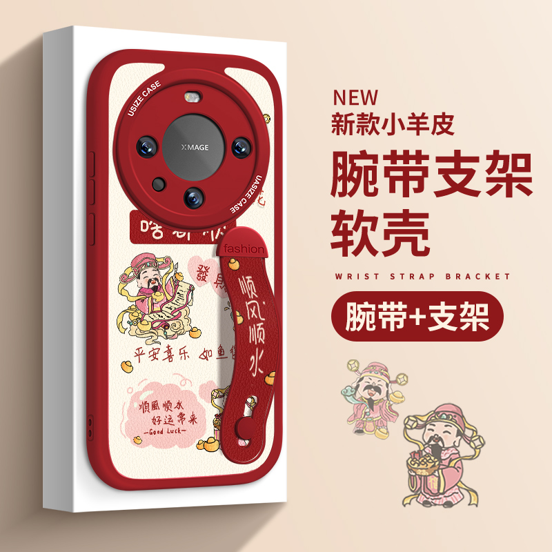 适用华为mate70支架手机壳啥都顺