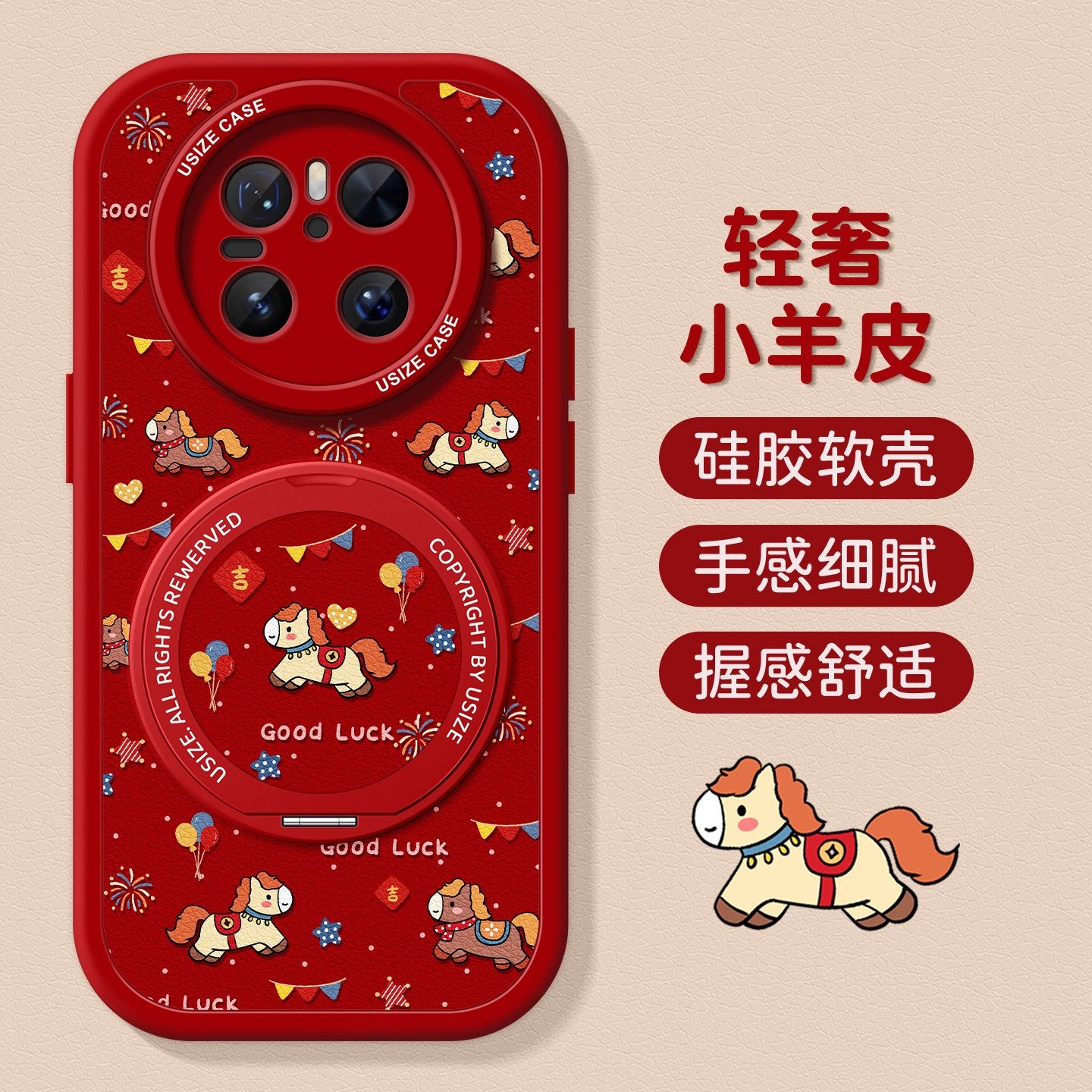 适用华为mate70pro马年手机壳女款mate80promax保护套全包magsafe磁吸带支架防摔80pro硅胶满屏小马软mate70,3C数码配件,手机保护套/壳,淘宝优惠券,粉丝福利购,淘宝优惠卷