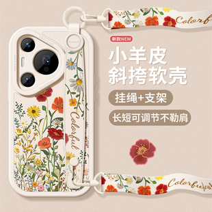 百花齐放斜跨适用华为pura70pro手机壳女款p60art保护套p50pro挂脖p40/p50e防摔硅胶支架全包软壳p20pro新款