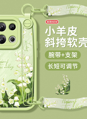 适用OPPOReno12手机壳新款Reno13pro全包防摔SE挂绳6Pro斜跨挎Reno8Pro女款Reno9Pro背带7se腕带软壳油画铃兰