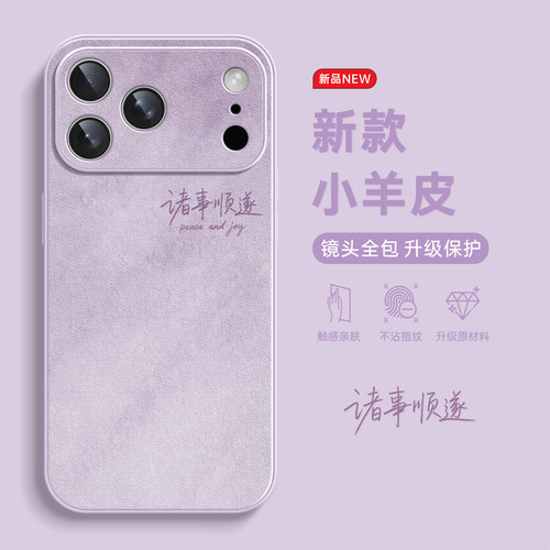 适用iPhone17pro手机壳全包防摔